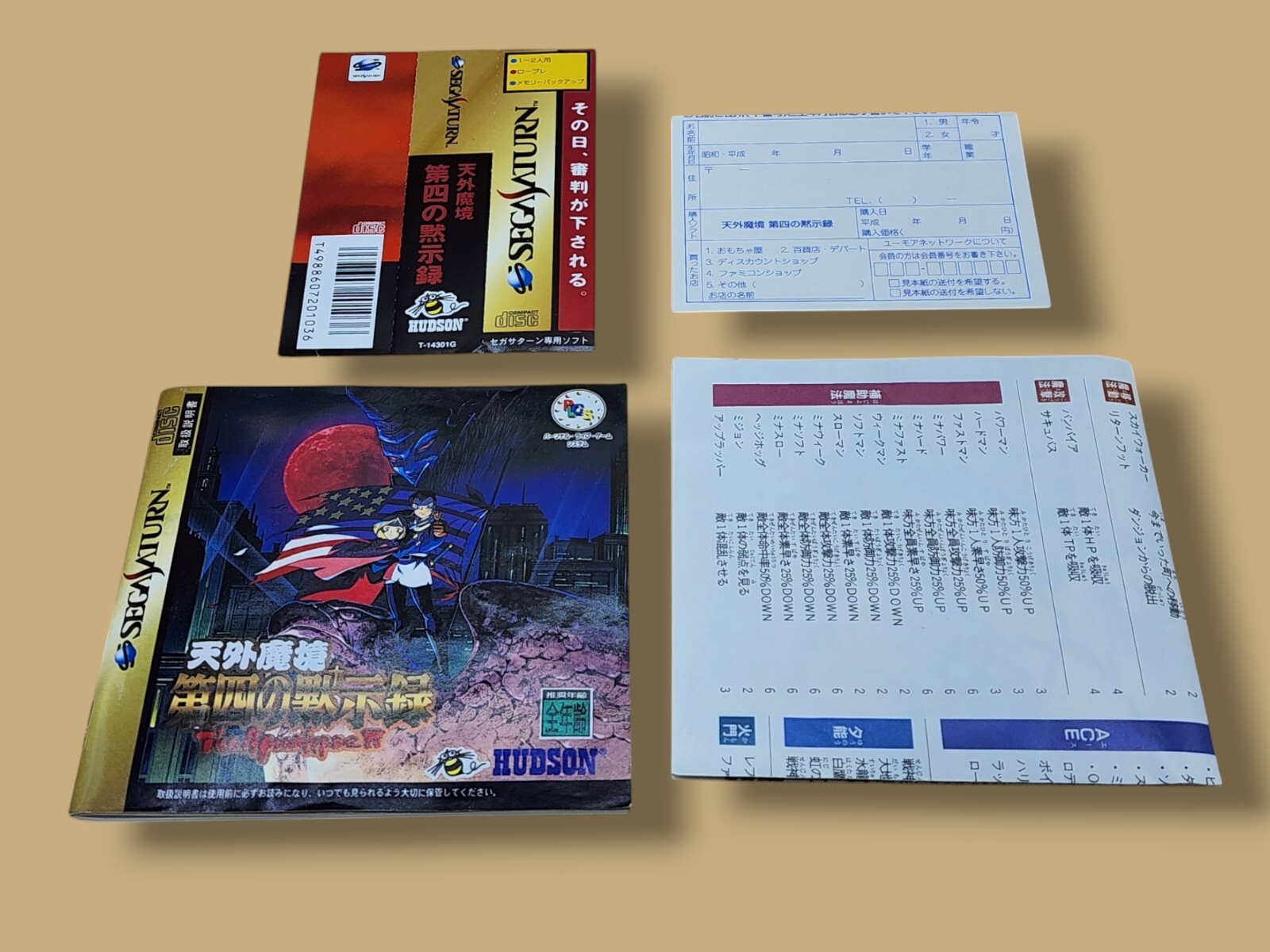 1997 Sega Saturn Far East of Eden: The Fourth Apocalypse Japan Video Game CIB!