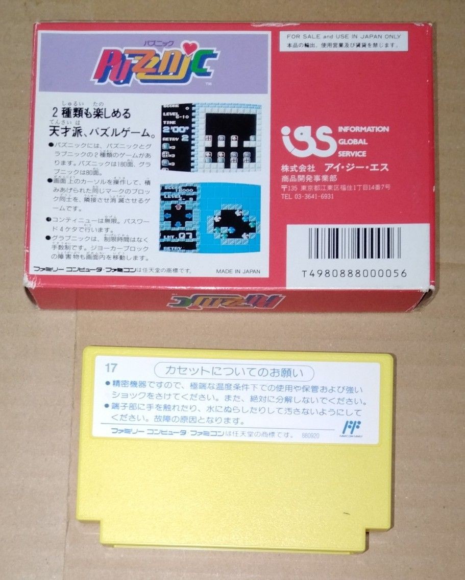 Puzznic W/Box Famicom FC NES Rare Retro Good Used Game NTSC-J Japan JP
