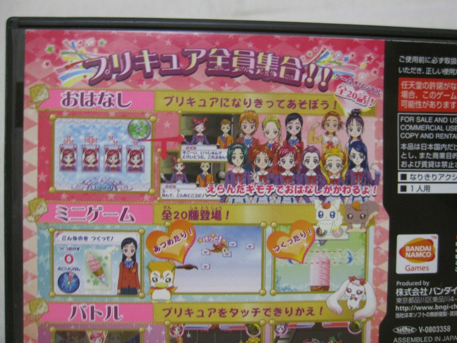 USED DS Yes Precure 5 Go Go Zenin Shu Go Dream Japanese Version