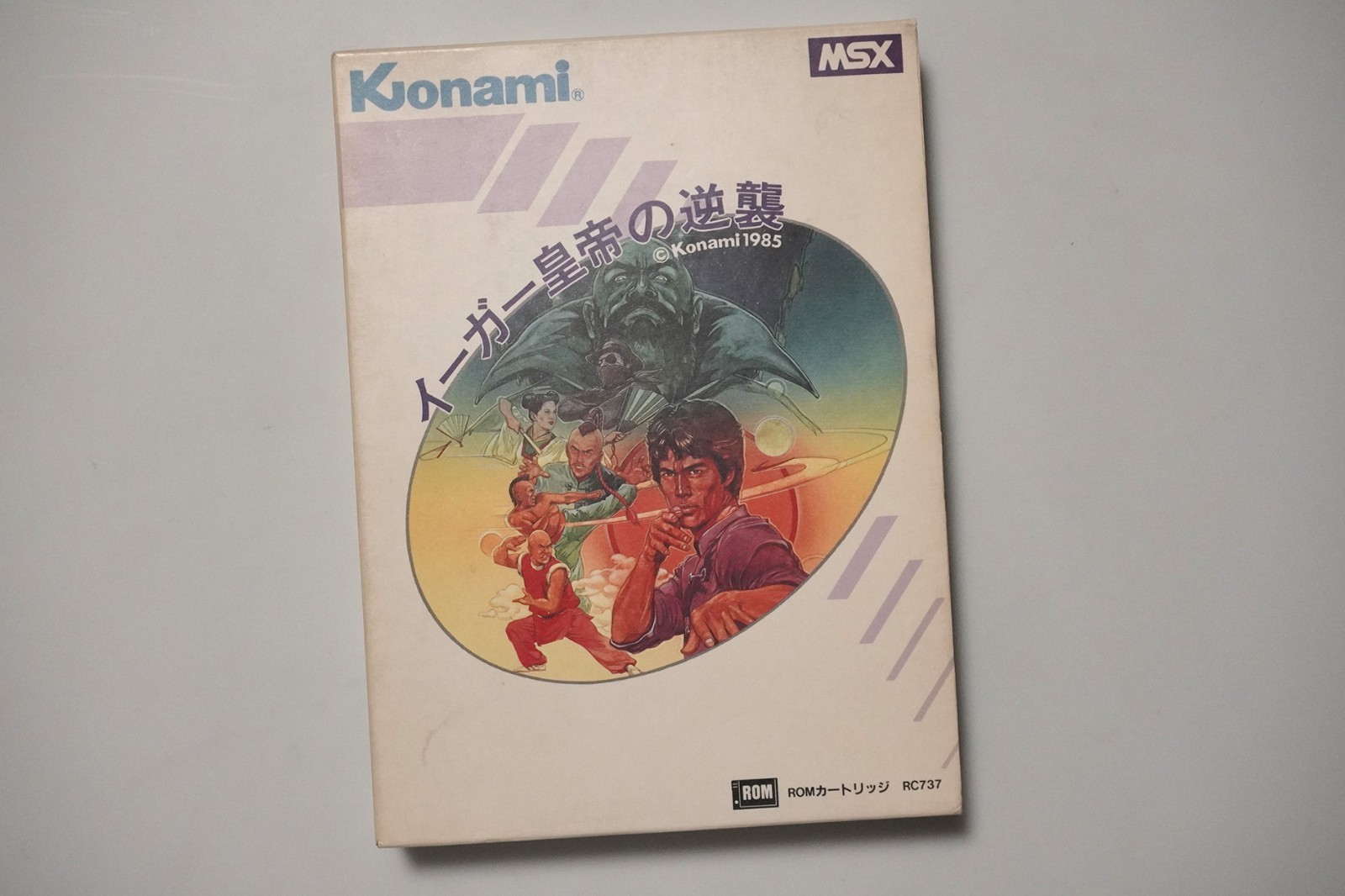 MSX Yie Ar Kung-Fu II The Emperor Yie-Gah boxed Japan import MSX game US Seller
