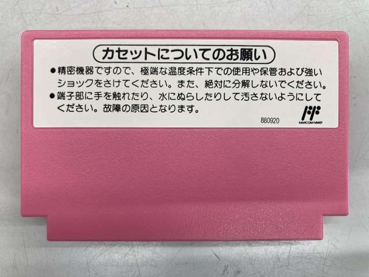 NINTENDO HVC-MT Super Mario USA Famicom