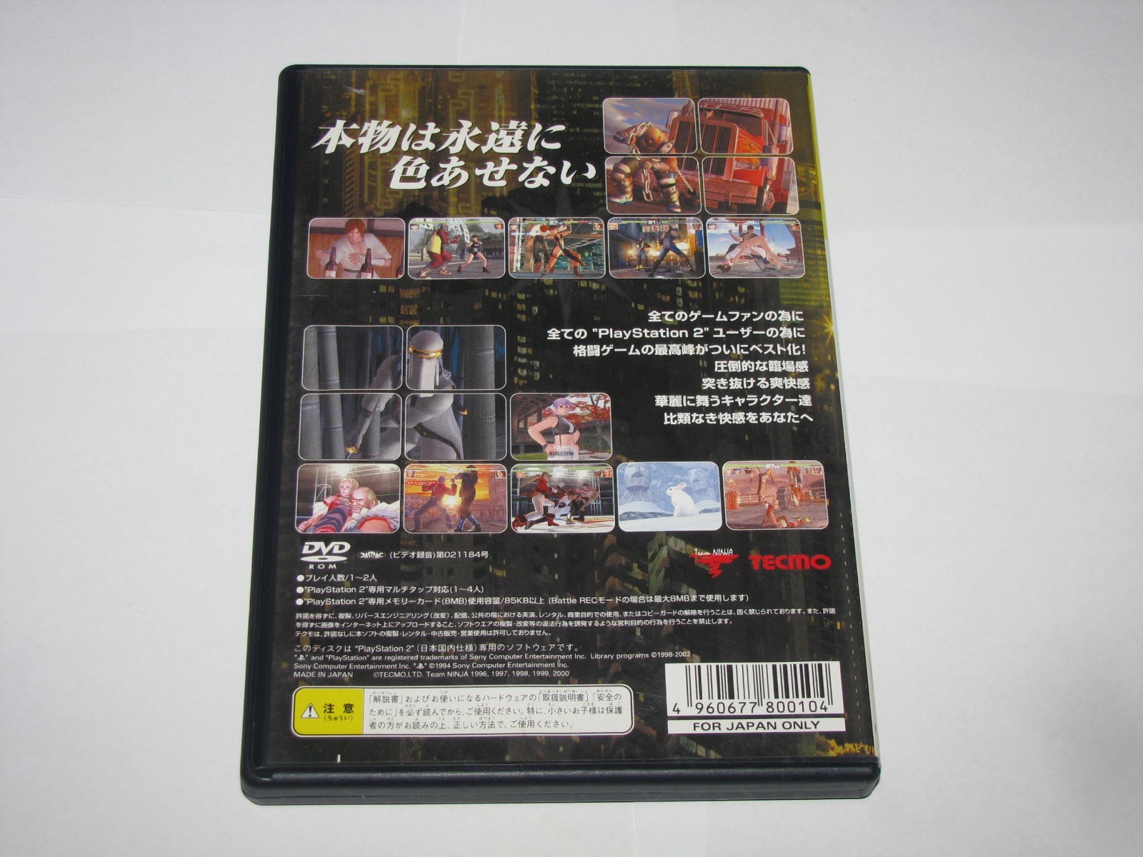 Dead or Alive 2 Hardcore Japanese Best Playstation 2 PS2 Japan import US Seller