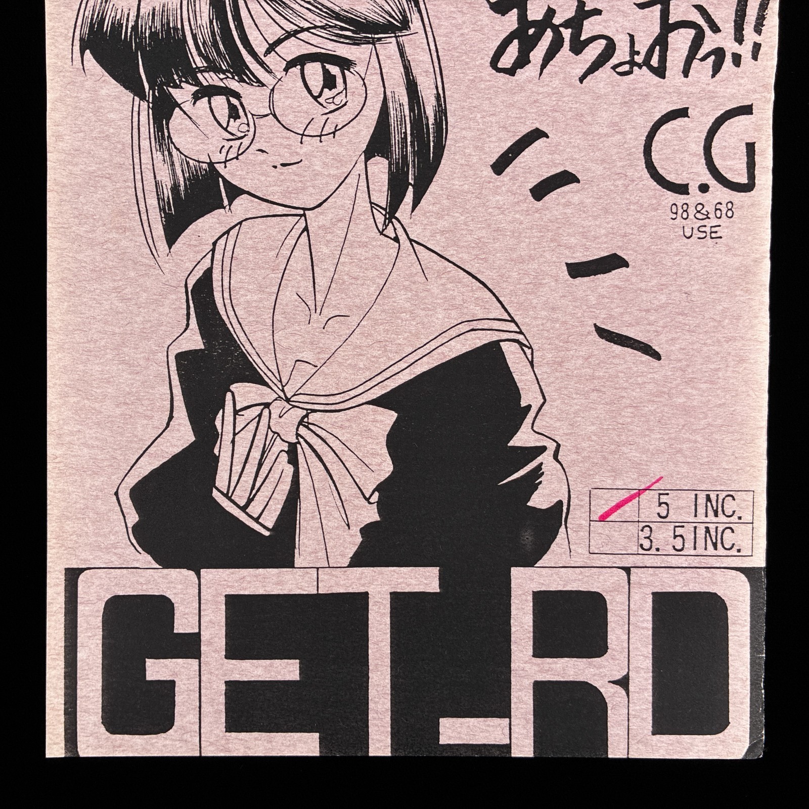 Achoo!! ACHOH! GET-RD PC-98 X68000 Doujin CG Collection Digital Artbook Japan