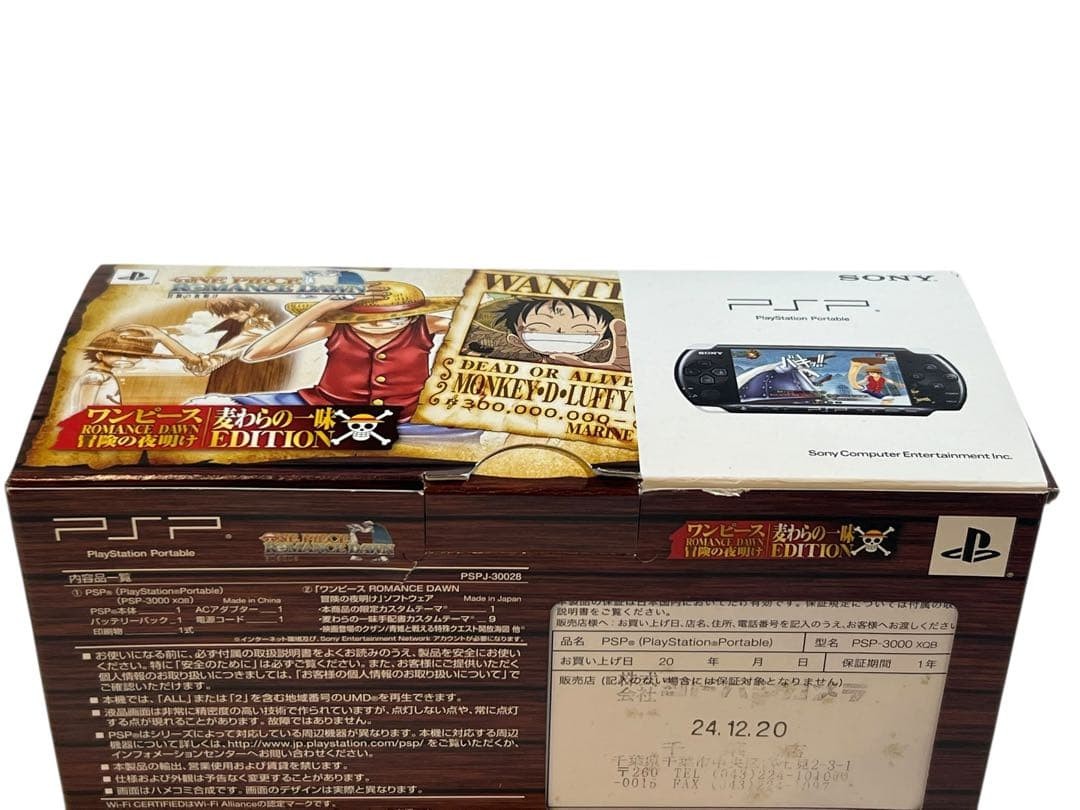 Sony PSP One Piece Straw Hat Crew Limited Edition Console Japan Rare Unused