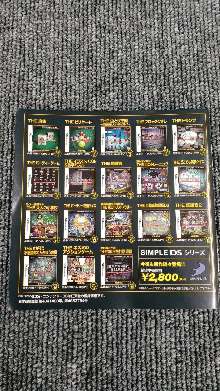 D3PUBLISHER THE Armored Machine Soldier Gunground Software Nintendo DS