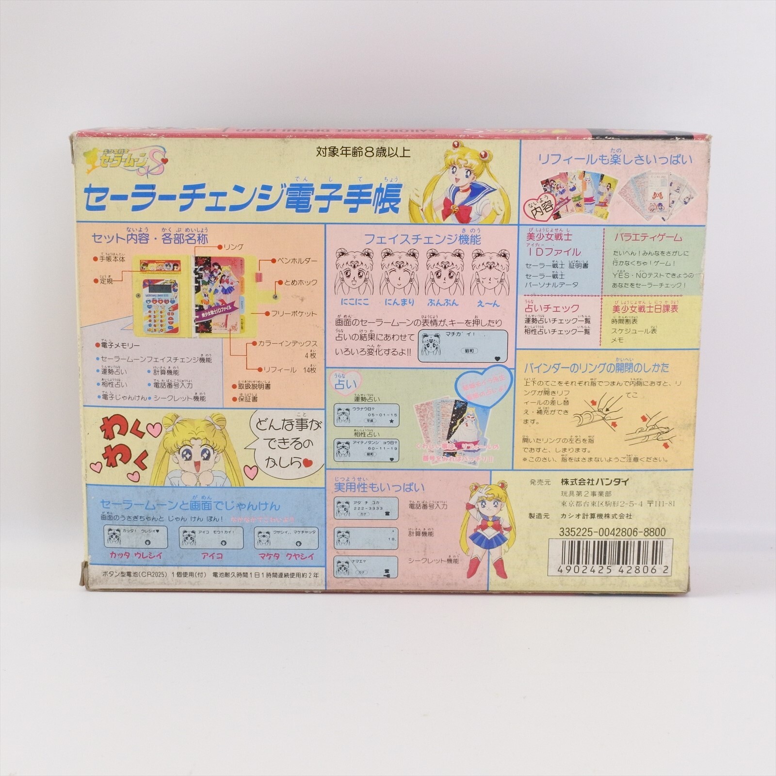 SAILOR MOON S Sailor Change Electronic Dictionary Handheld Console Boxed Bandai