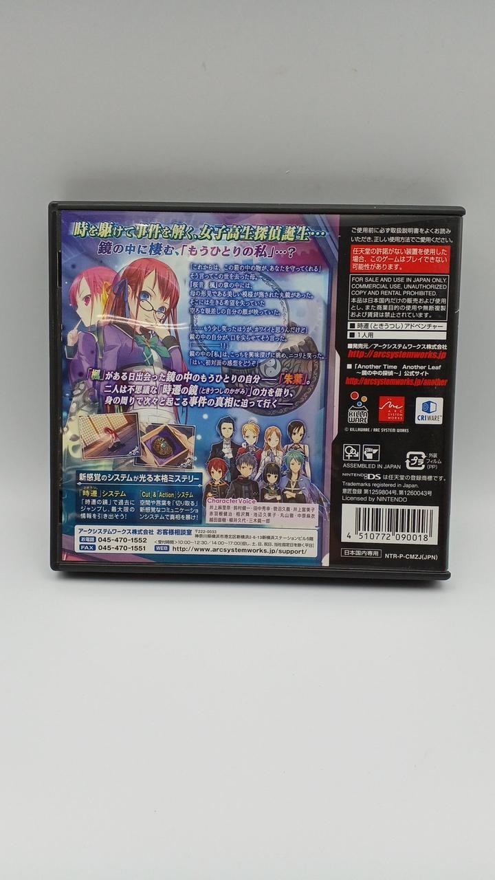 Arc System Works Another Time Leaf Soft Nintendo DS