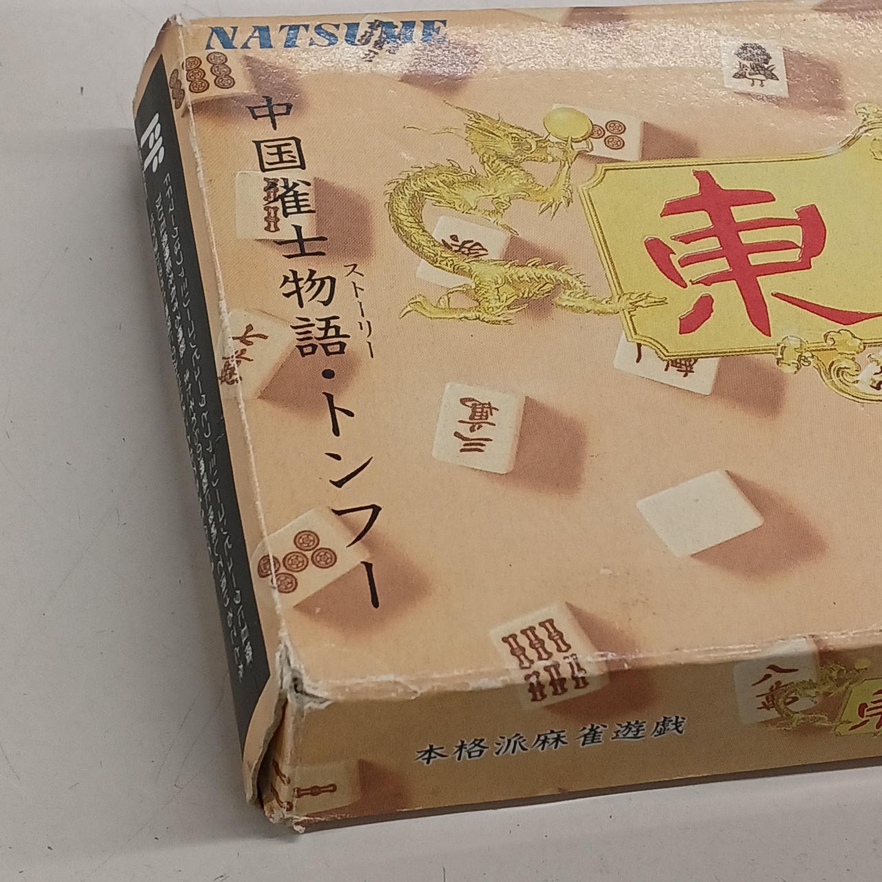 Natsume Dongfeng Famicom software