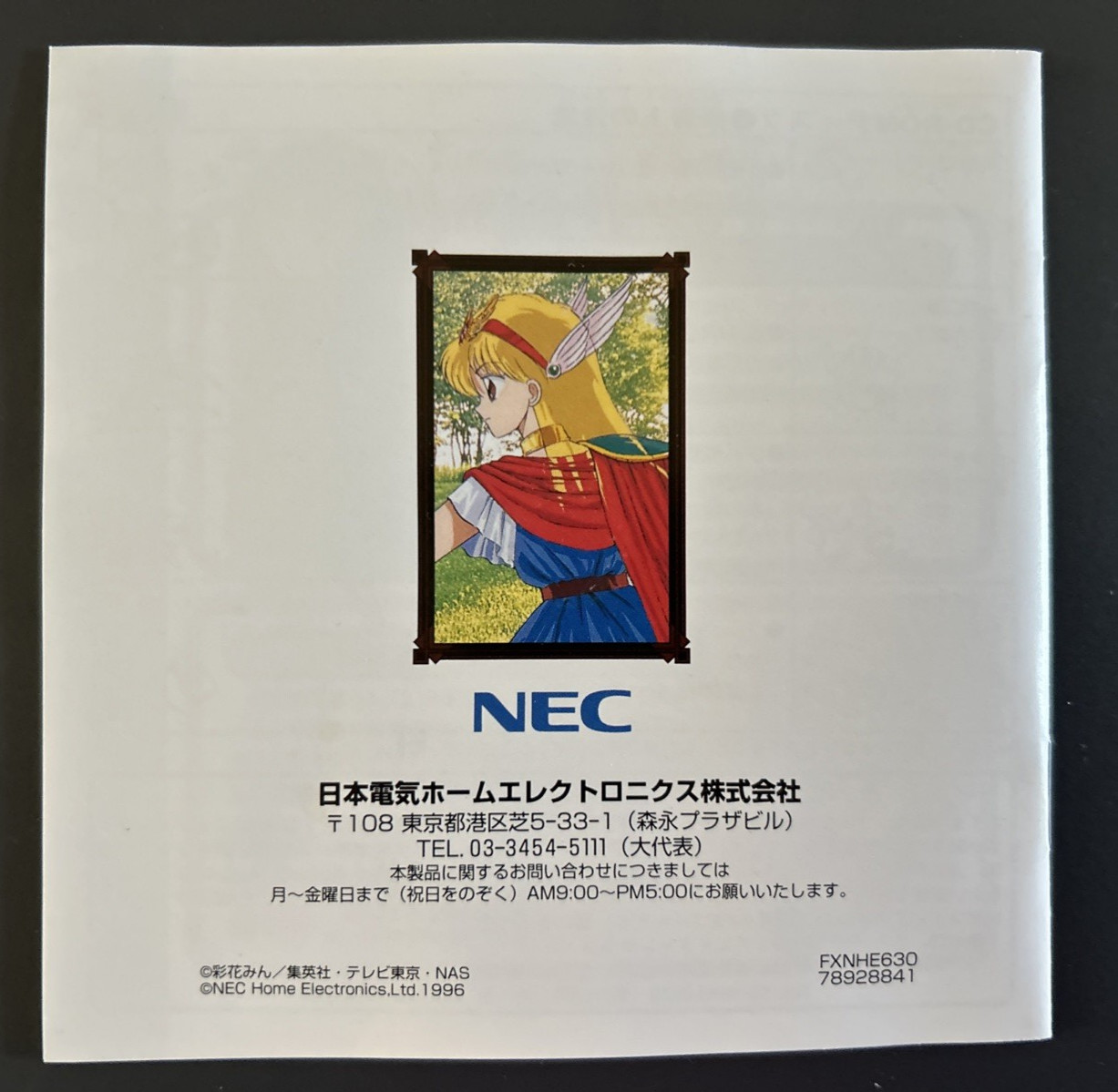 Akazukin Cha Cha 赤ずきんチャチャ for NEC PC-FX-CIB! w/ Spine & Manual-MINT CD-AUTHENTIC