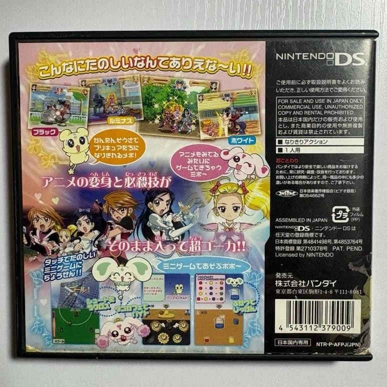 The combined pre-cure force Pretty Cure Max NDS Bandai Nintendo DS From Japan