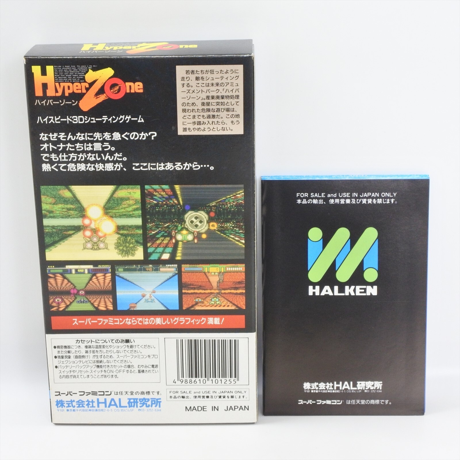 HYPER ZONE GOOD Super Famicom Nintendo 6320 sf