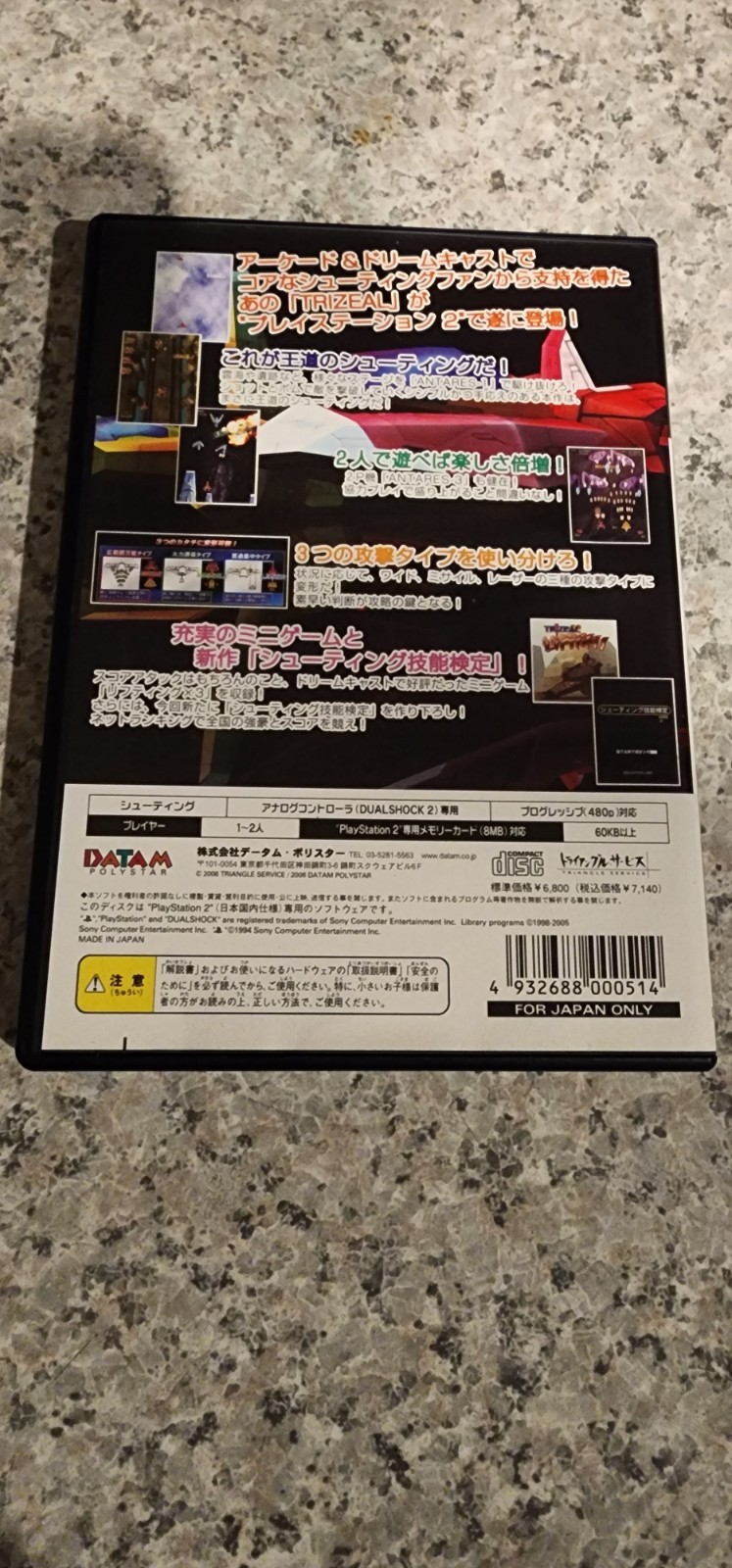 Shooting Love Trizeal PlayStation 2 Japan