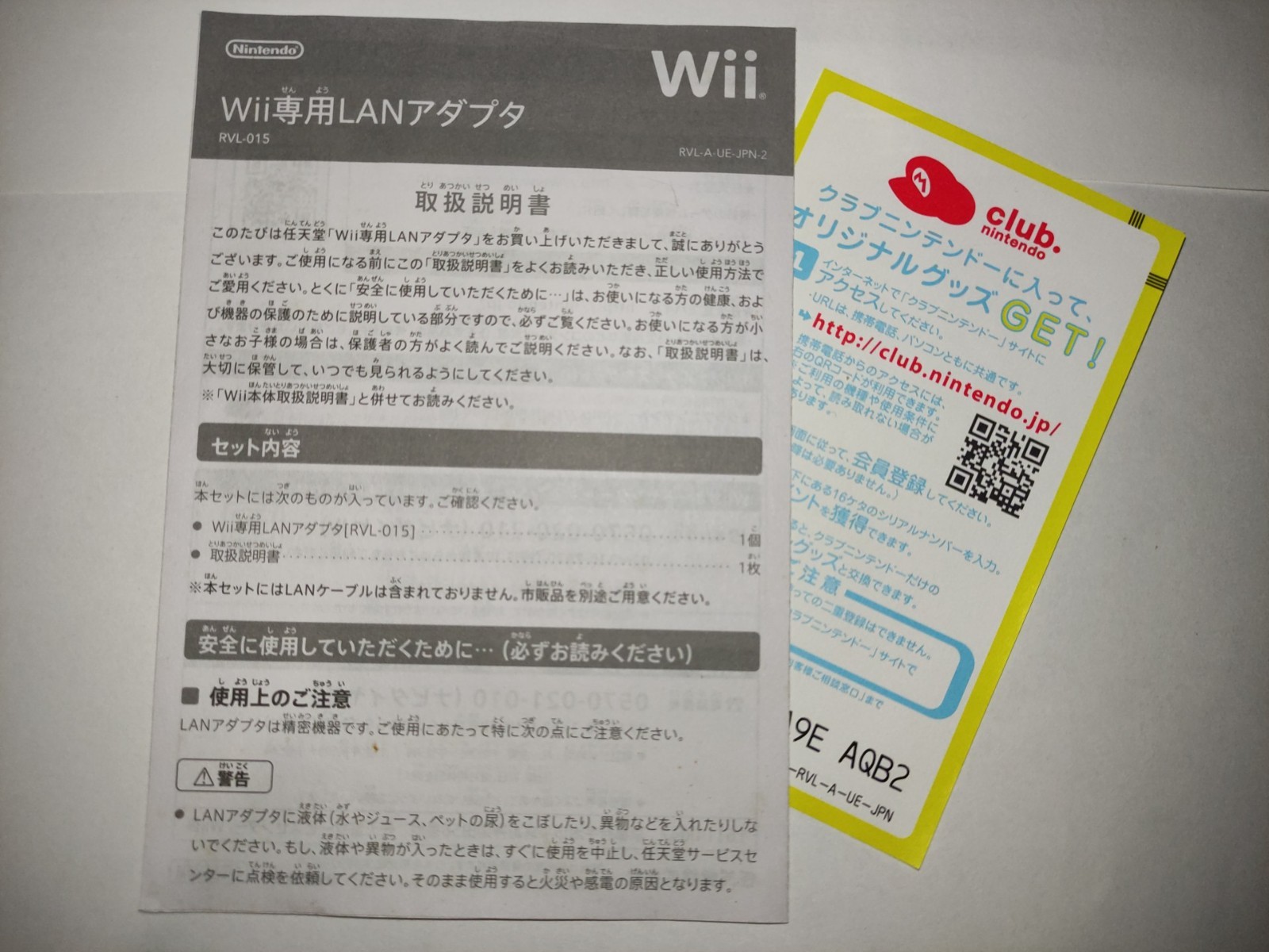 Nintendo Wii Lan Adapter RVL-015 Official, with box and manual, Japan