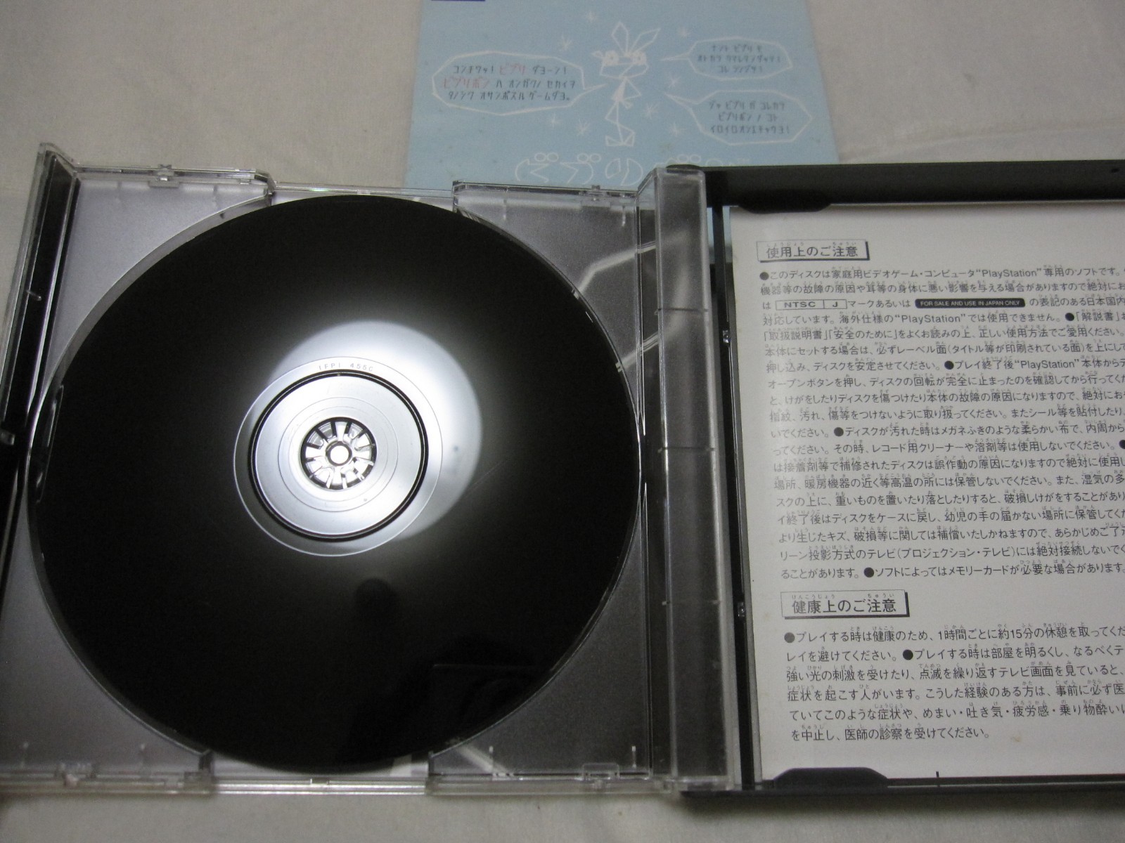 W/Tracking 7-14 Days to USA. No Manual Cover PlayStation PS1 ​​Vib Ribbon Japan