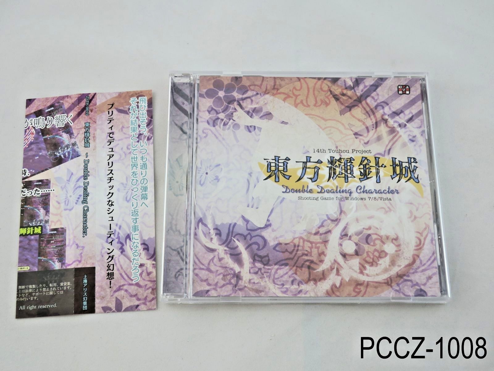 Touhou 14 Double Dealing Character TH14 PC Game Toho Kishinjou Japan J US Seller