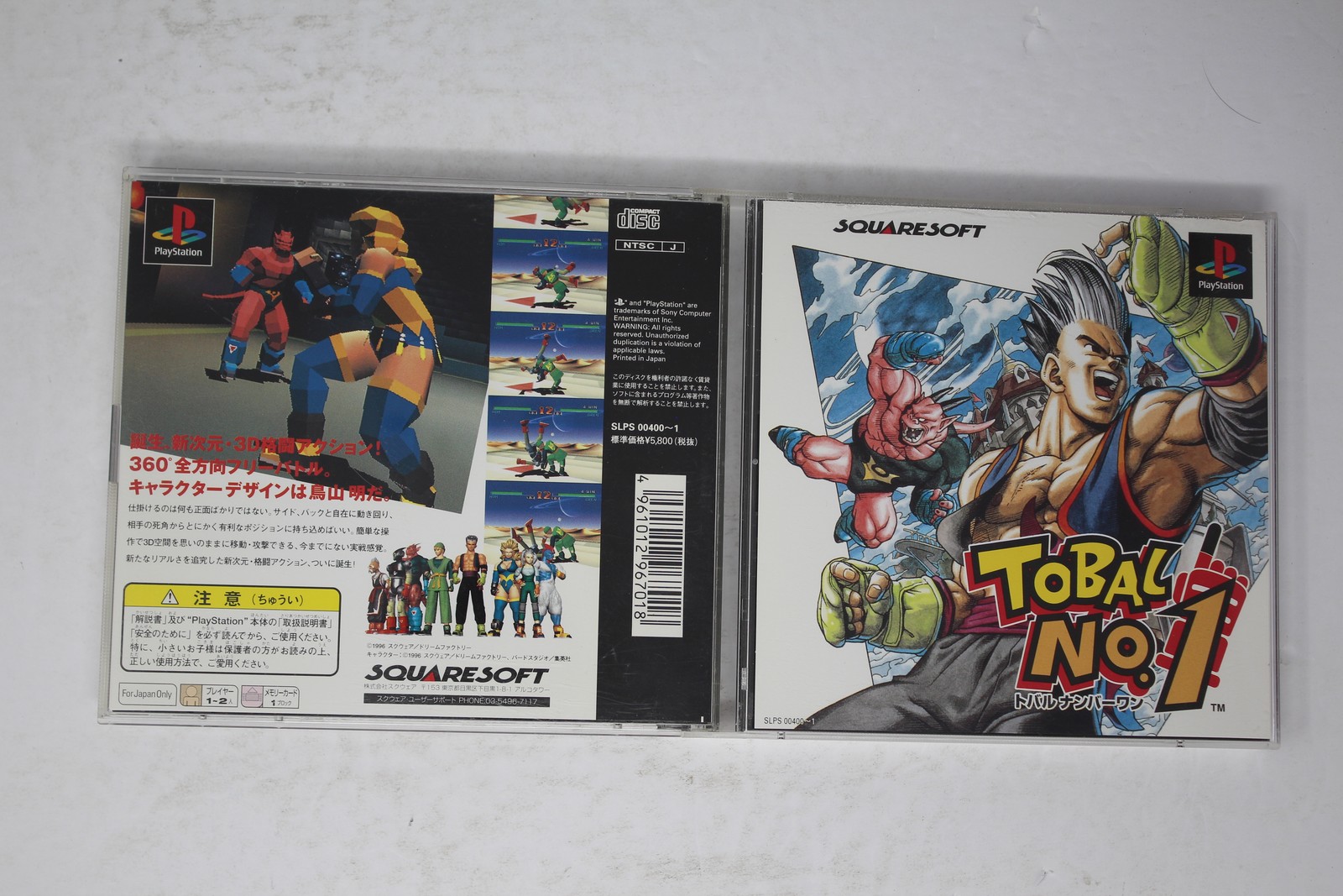 Tobal No. 1 Sony PlayStation PS1 NTSC-J (Japan) SLPS-00400 JPN