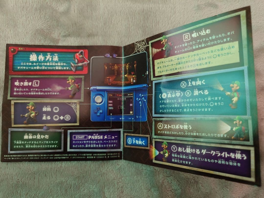 3DS Luigi’s Mansion 1 & 2 Set [Pur d Item – Condition Varies]