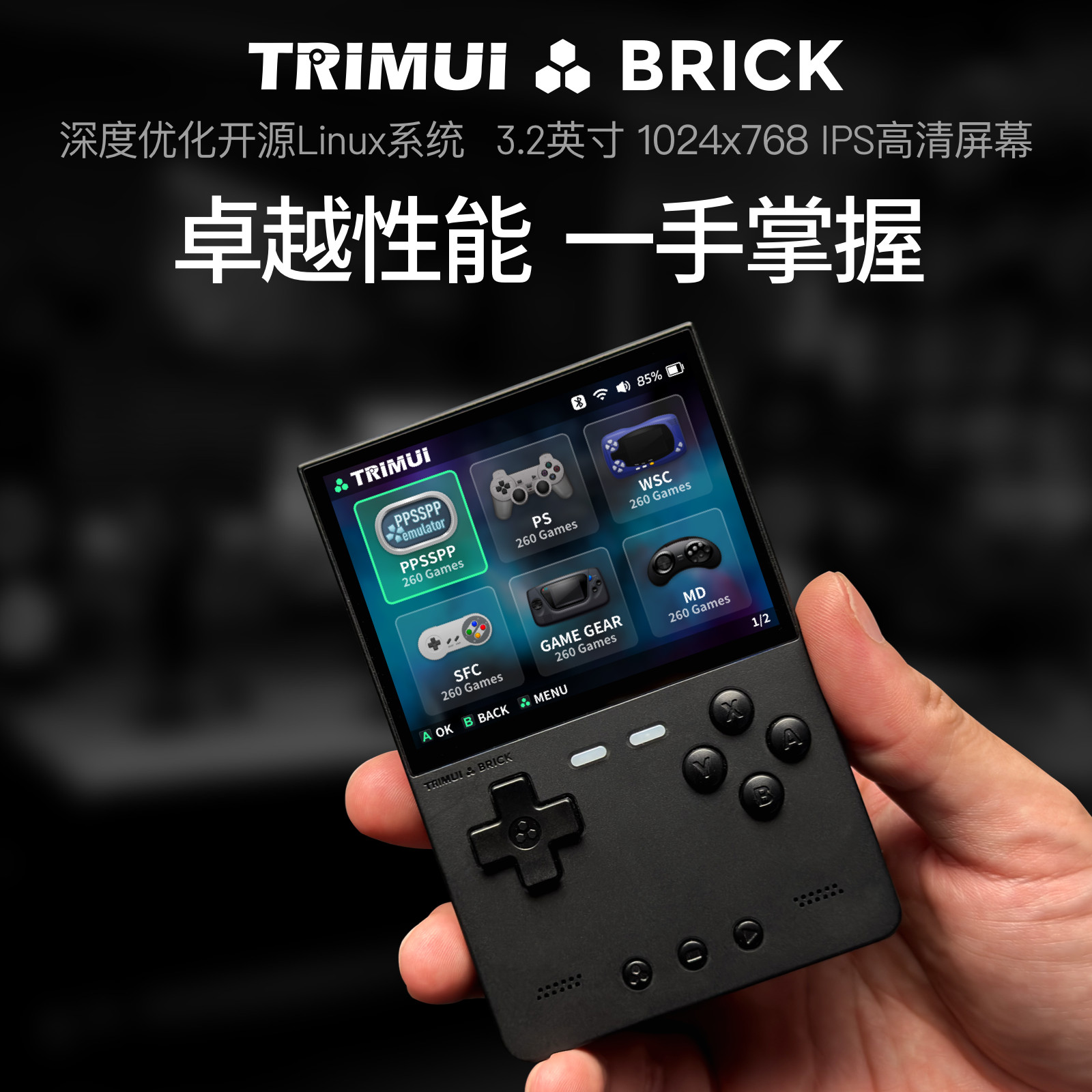 TRIMUI BRICK Vertical-oriented Handheld Device