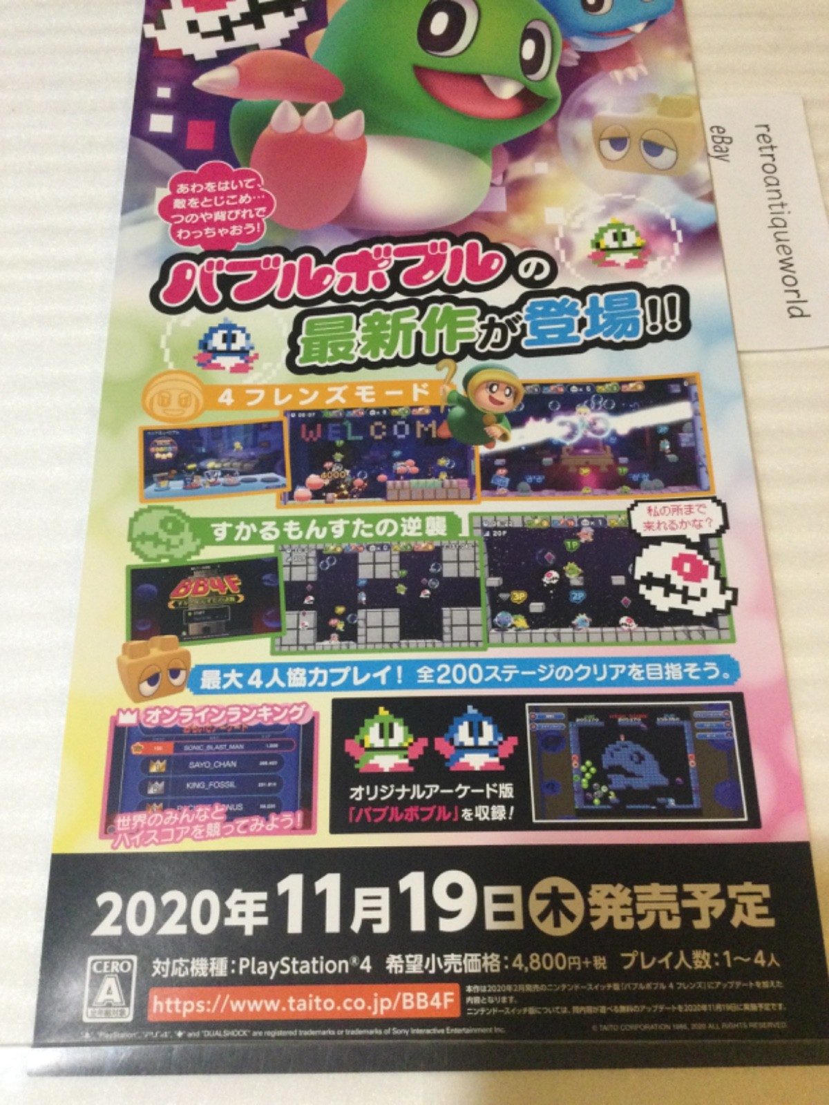 BUBBLE BOBBLE 4 FRIENDS Promo Banner Poster Display PS4 Switch 2020 Puzzle RARE