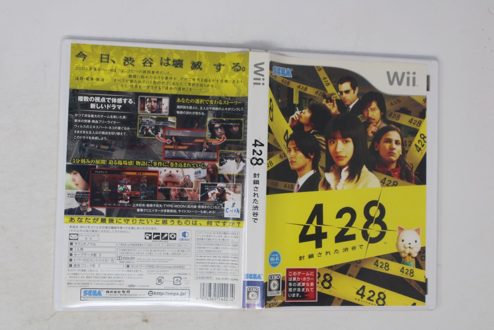 428: Fuusa Sareta Shibuya de Wii (JPN) (Region Locked)