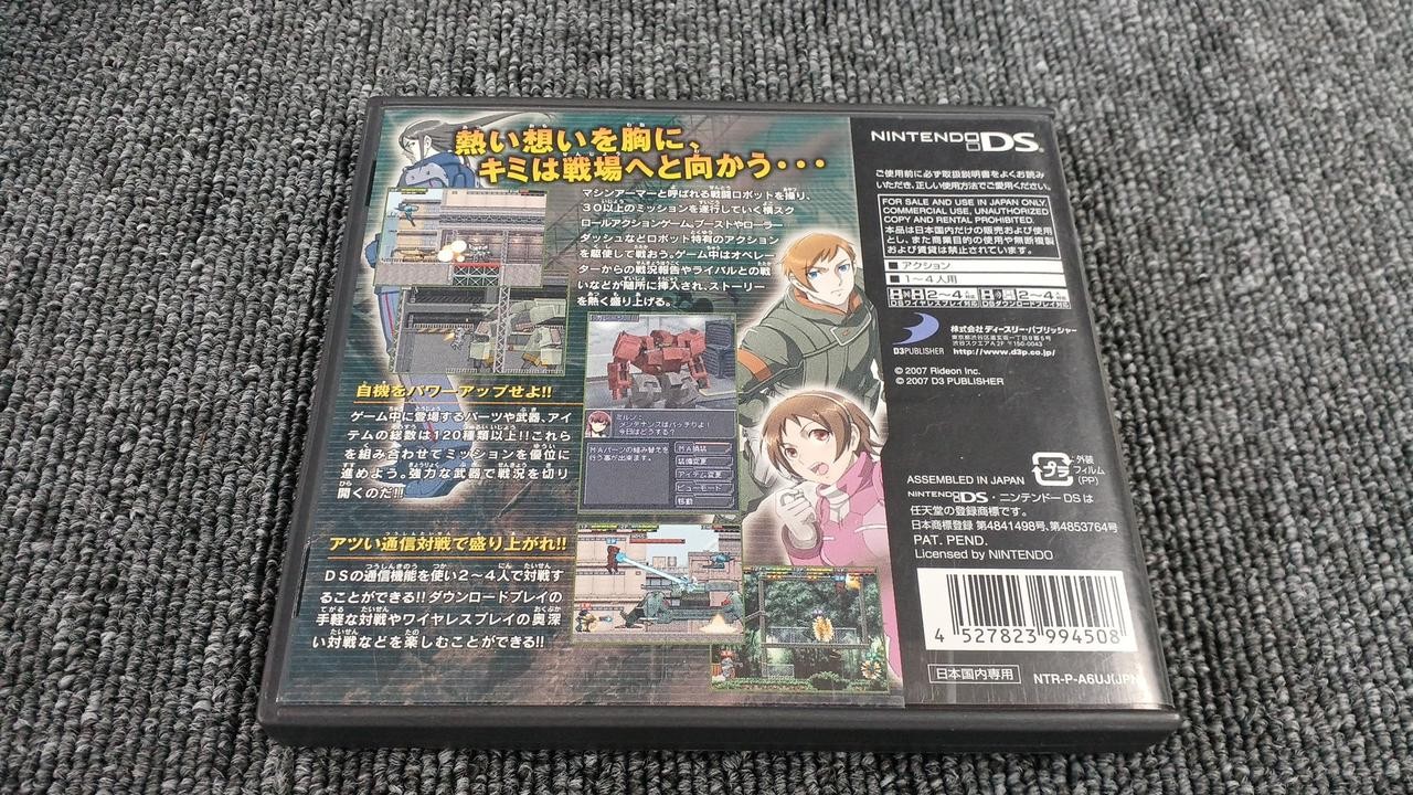 D3PUBLISHER THE Armored Machine Soldier Gunground Software Nintendo DS
