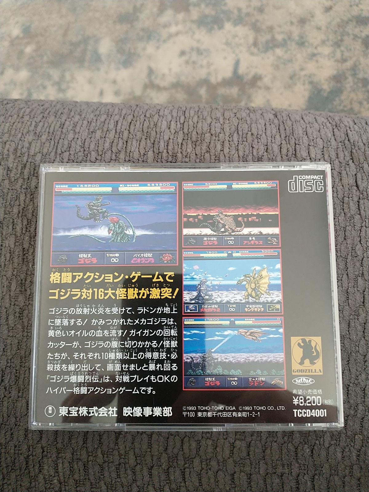 GODZILLA Bakuto Retsuden (NEC,PC engine,TurboGrafx-16,1994) U.S. Seller Mint