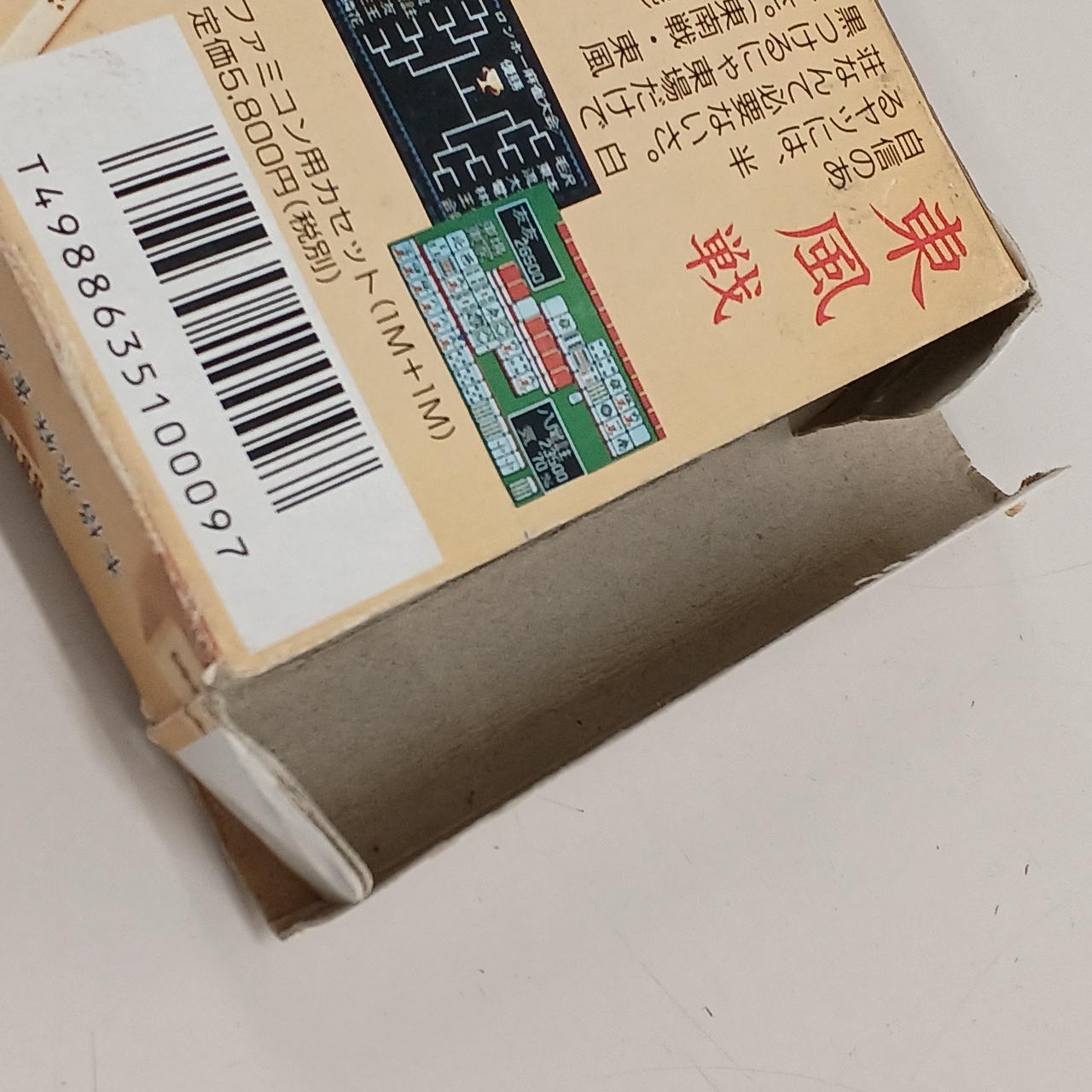 Natsume Dongfeng Famicom software