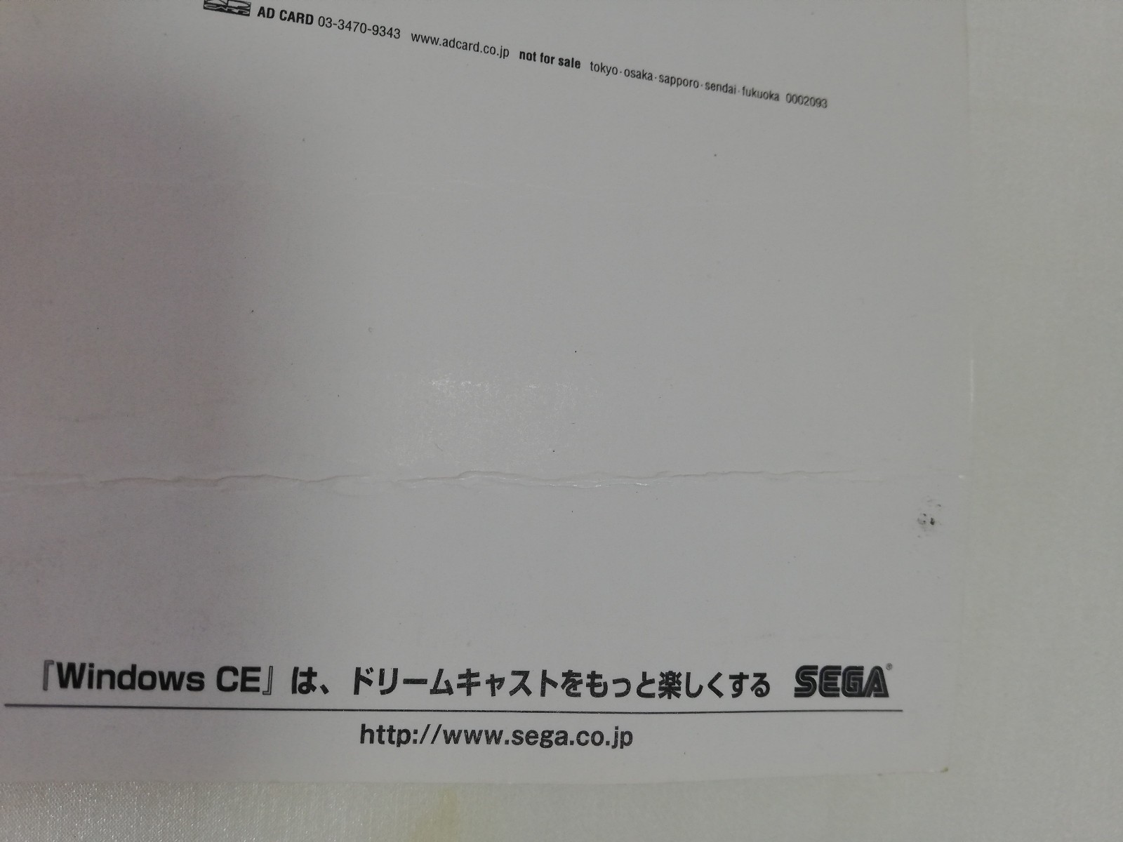 SEGA Dreamcast Promo Demo Disc Hundred Swords Super Robot Typing CD ROM e-Card