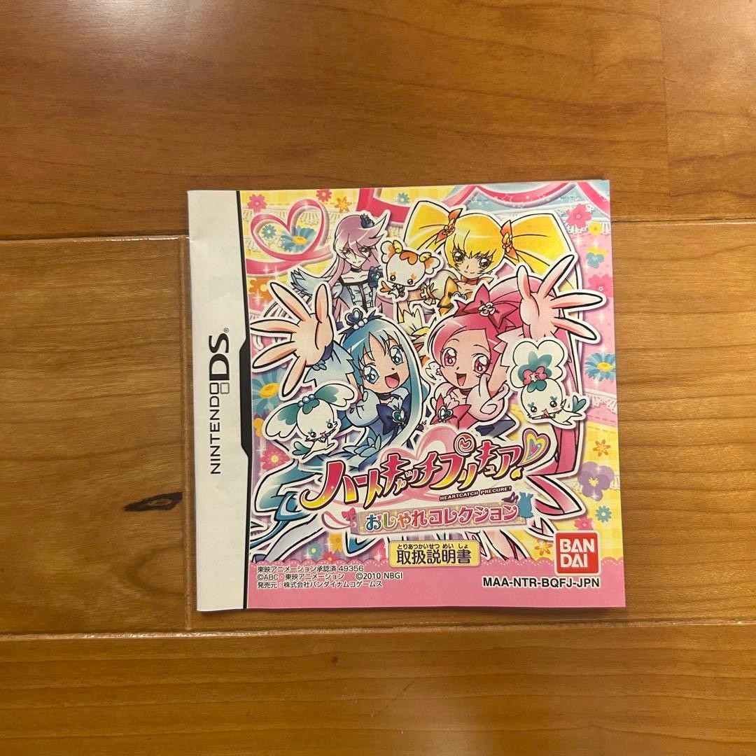 HeartCatch Precure Fashionable Collection DS NTSC-J CIB Japan Import