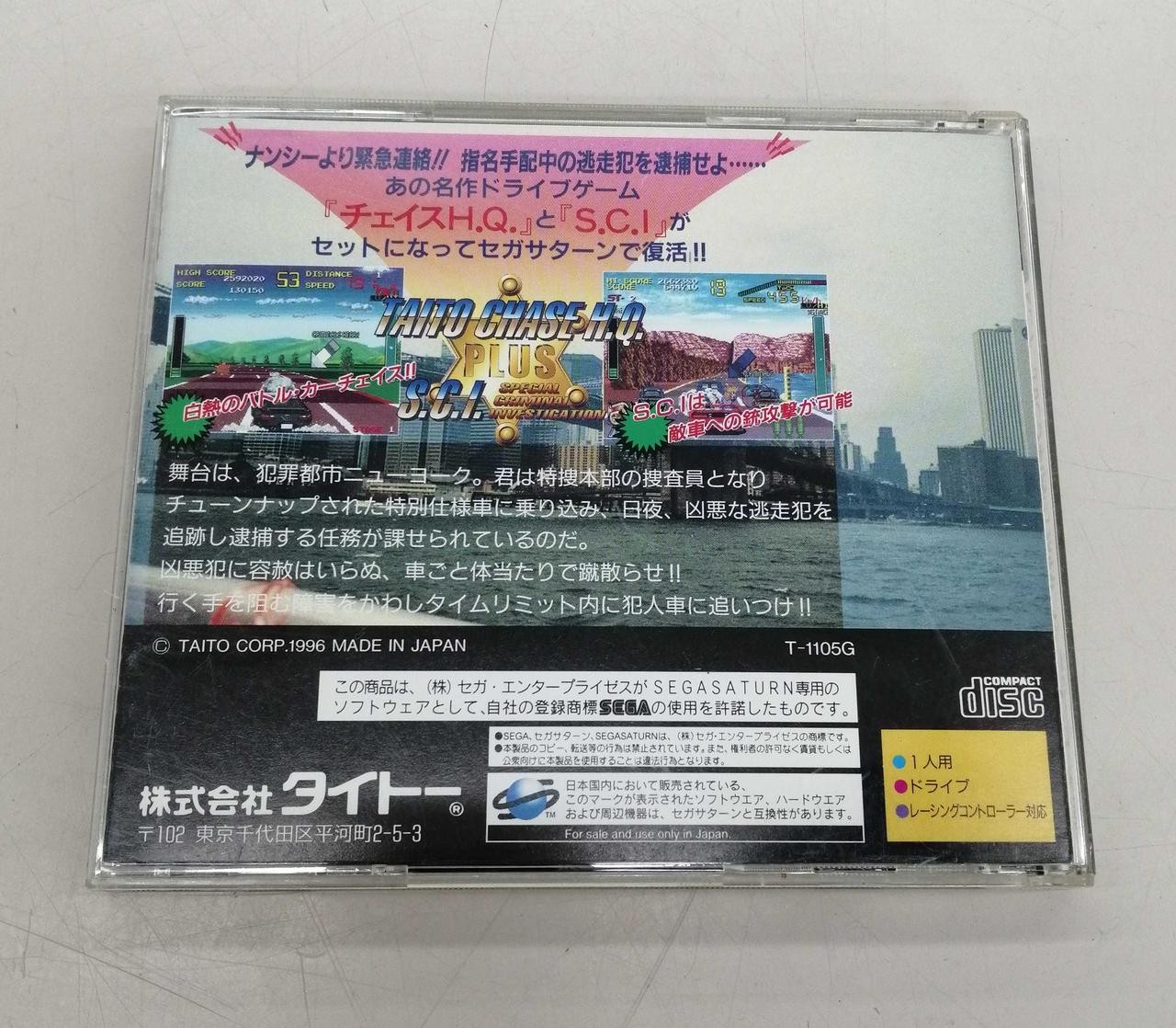 Tato Tato Chase HQ.SCI Sega Saturn Software