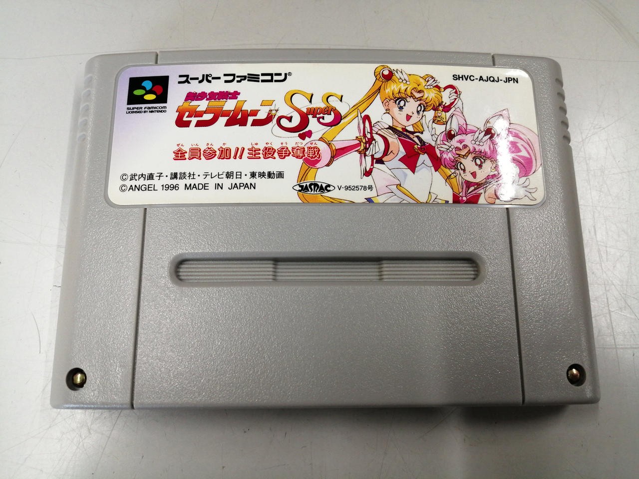Angel Pretty Guardian Sailor Moon SUPERS Everyone Participates!! Super Famicom