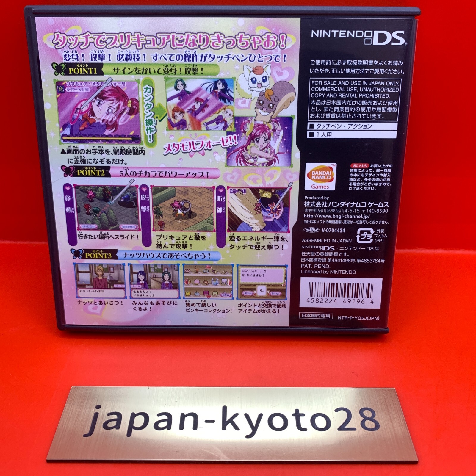 Yes! PreCure 5 NDS Bandai Nintendo DS From Japan