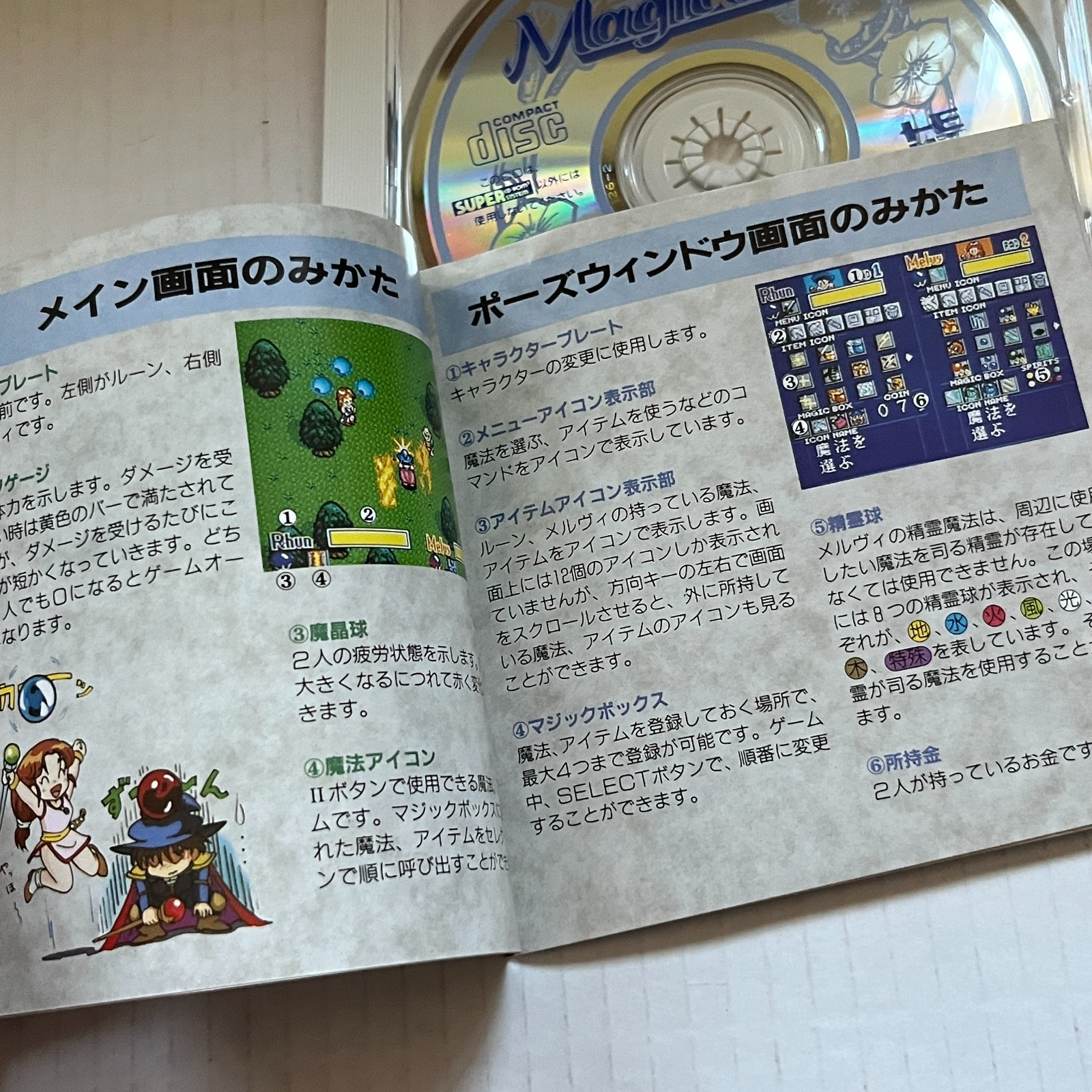 MAGICOAL for NEC PC-Engine SUPER CD-ROM (Japan Import) PCE SCD Action RPG NTSC-J