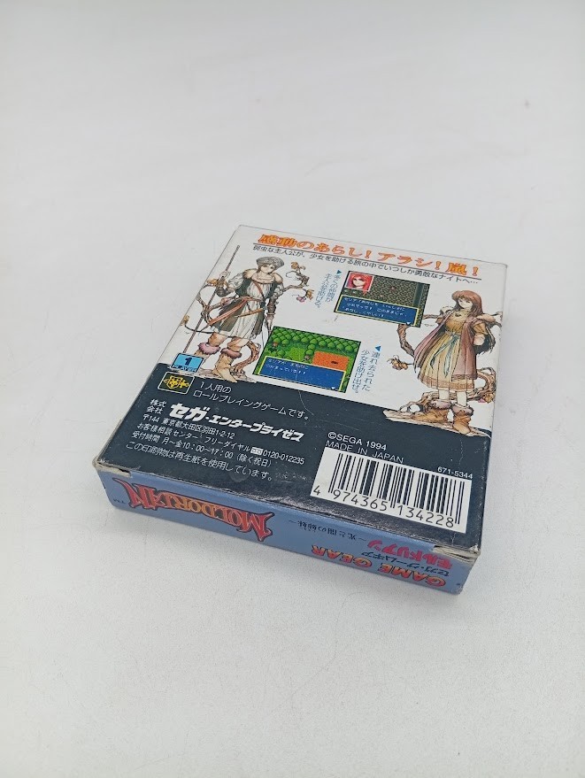 Moldorian Sega Game Gear CIB Complete In Box Tested Working Box Wear