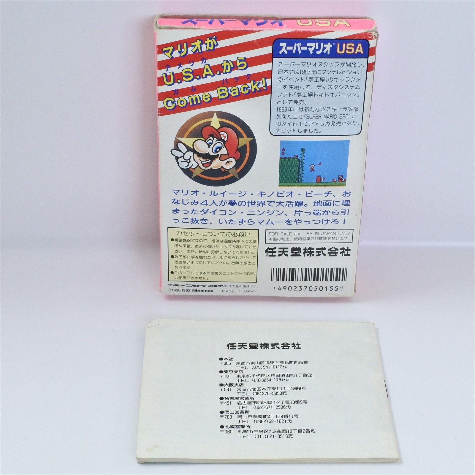 SUPER MARIO USA Famicom Nintendo d196 fc