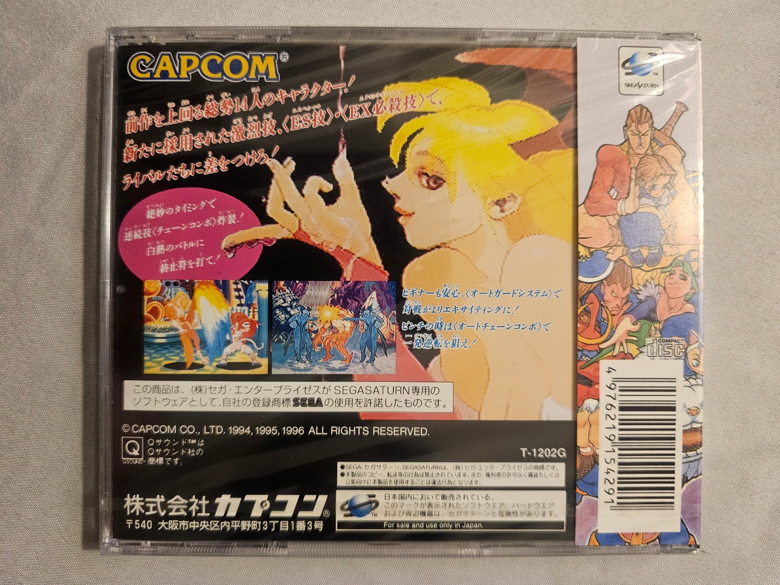 Vampire Hunter Night Warriors Darkstalkers Revenge SEGA Saturn JPN NEW SEALED