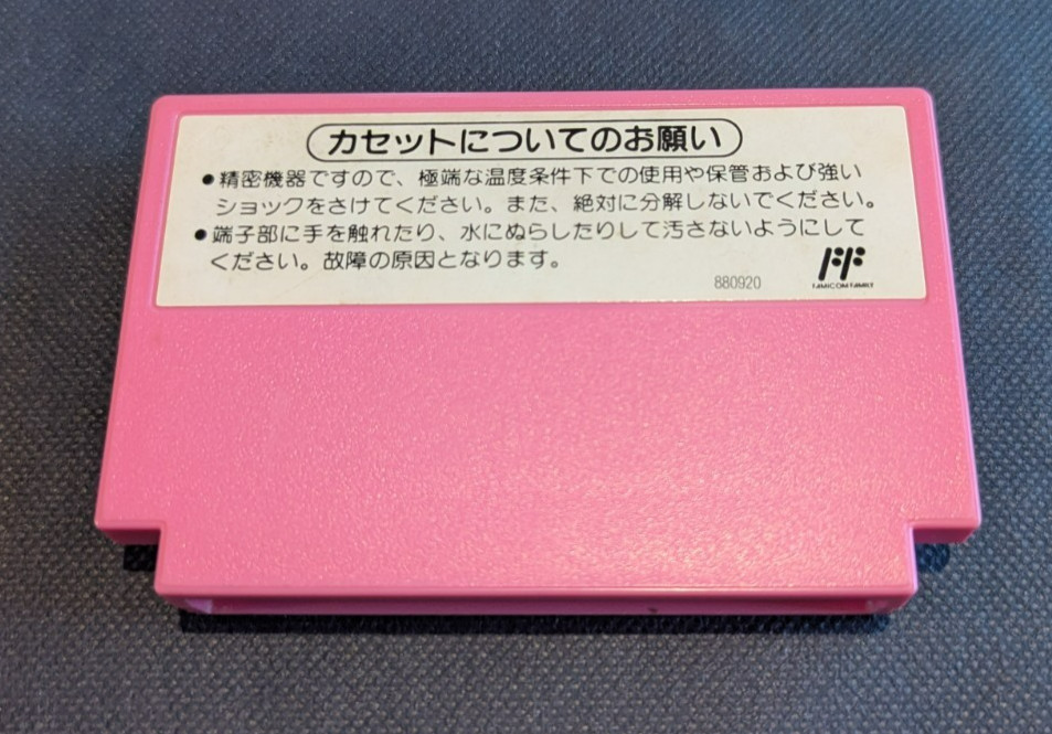 Super Mario USA – Nintendo Famicom (NES) Japan. Tested & Working Great Condition