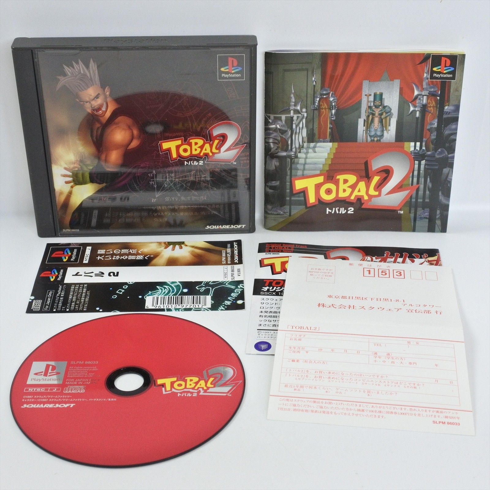 PS1 TOBAL 2 Spine * Playstation For JP System 1512 p1