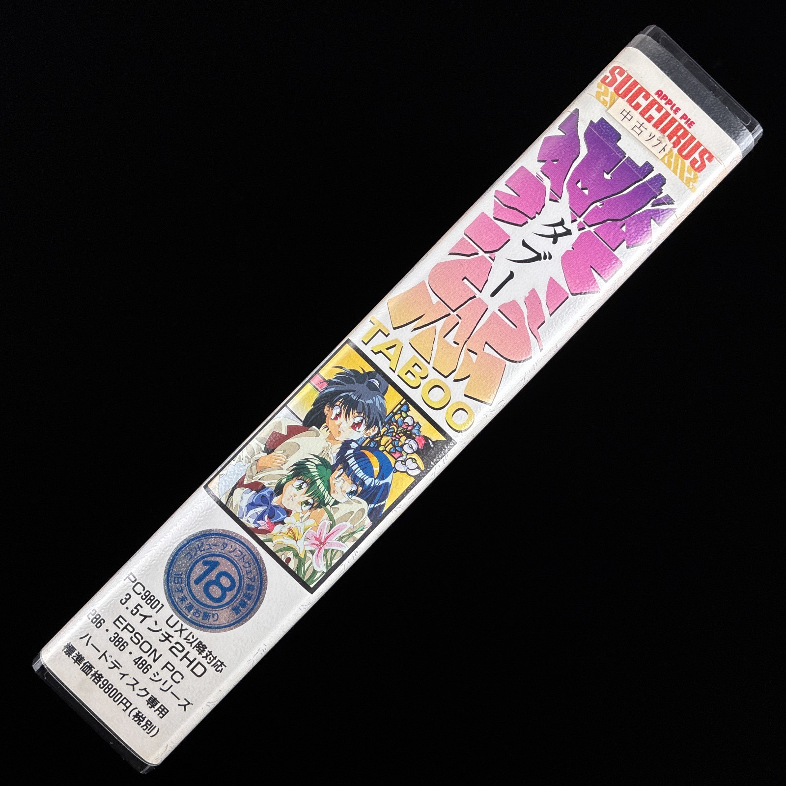 1995 Succubus Kinki TABOO PC-9801 PC98 3.5″ VN Visual Novel Game Japan Import