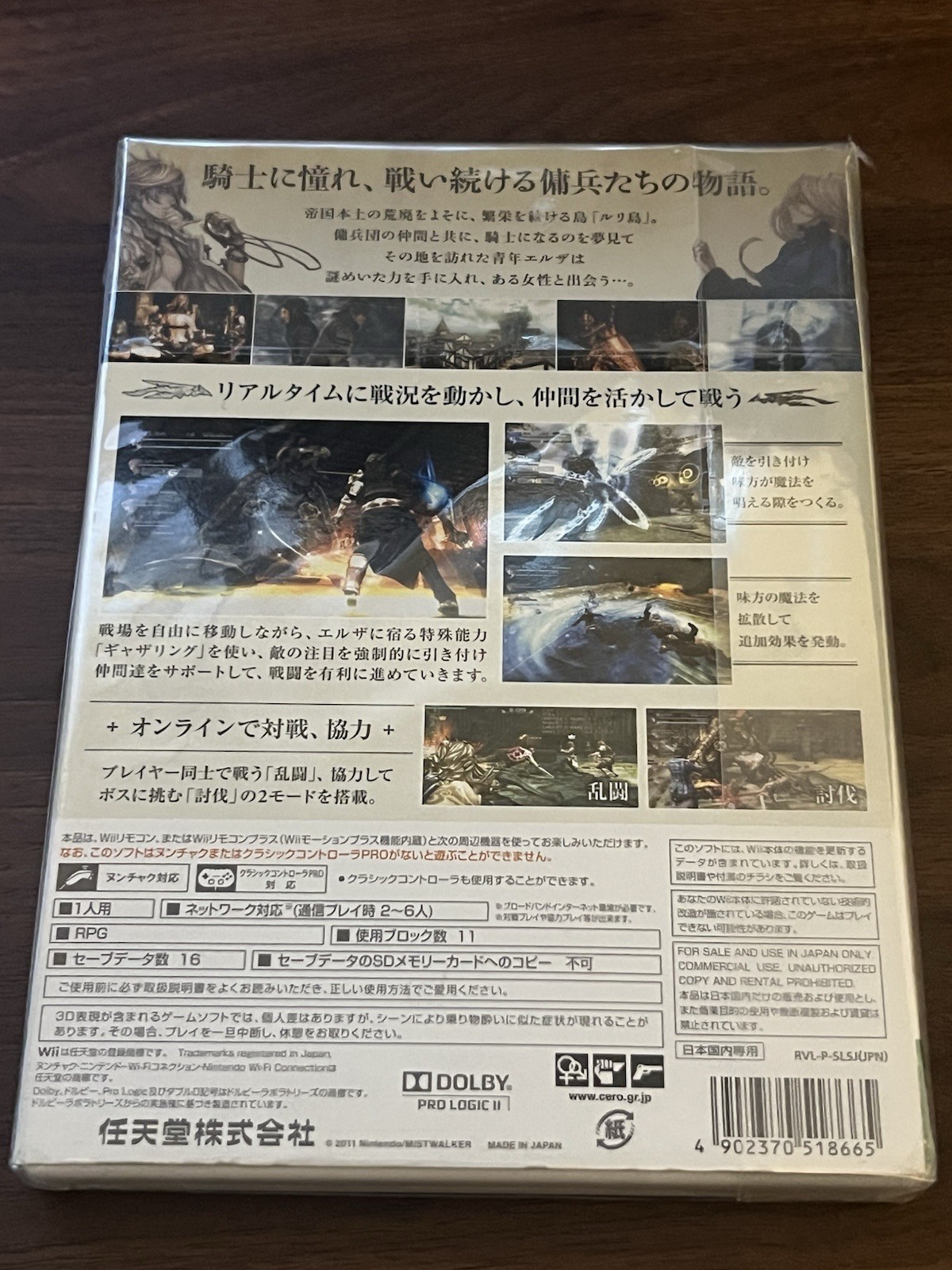 Nintendo Wii The Last Story 2011 Japanese Games With Box NEW