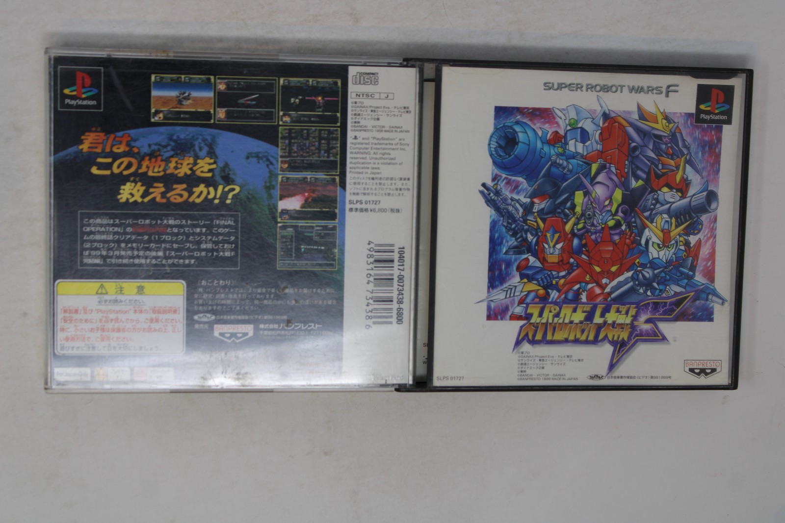 Super Robot Wars F (Japan) Sony PlayStation PS1 JPN