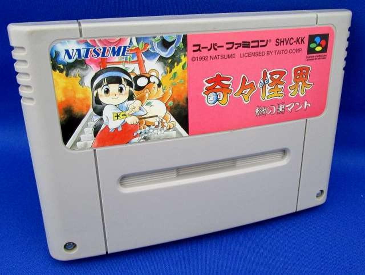 Natsume Super Famicom Soft Weird Kaikai Mysterious Black Cloak Used