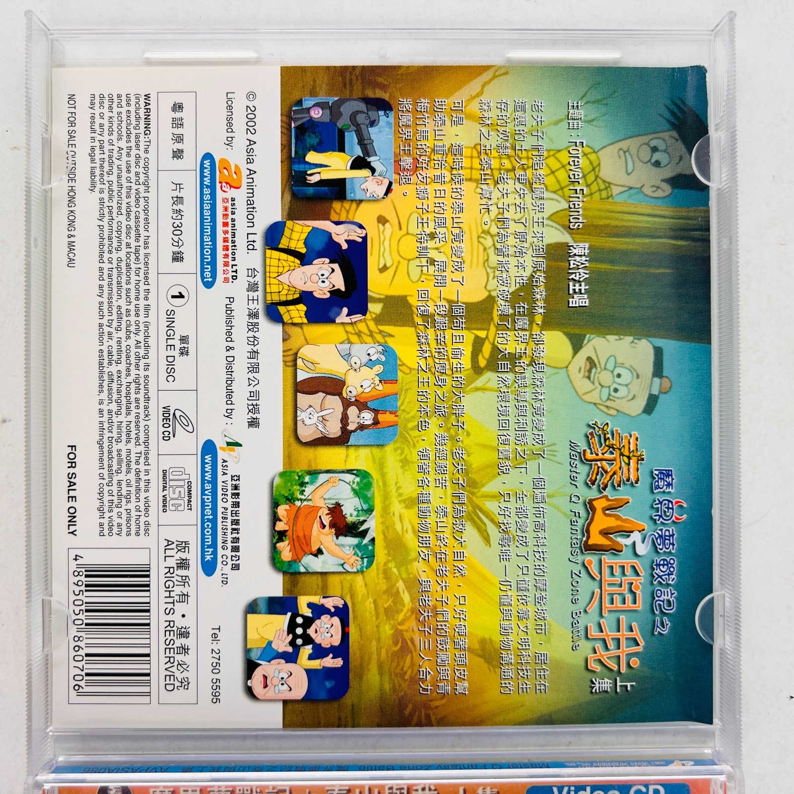 Master Q Fantasy Zone Battle Forever Friends PC Video CD ROM VCD Software Lot #2