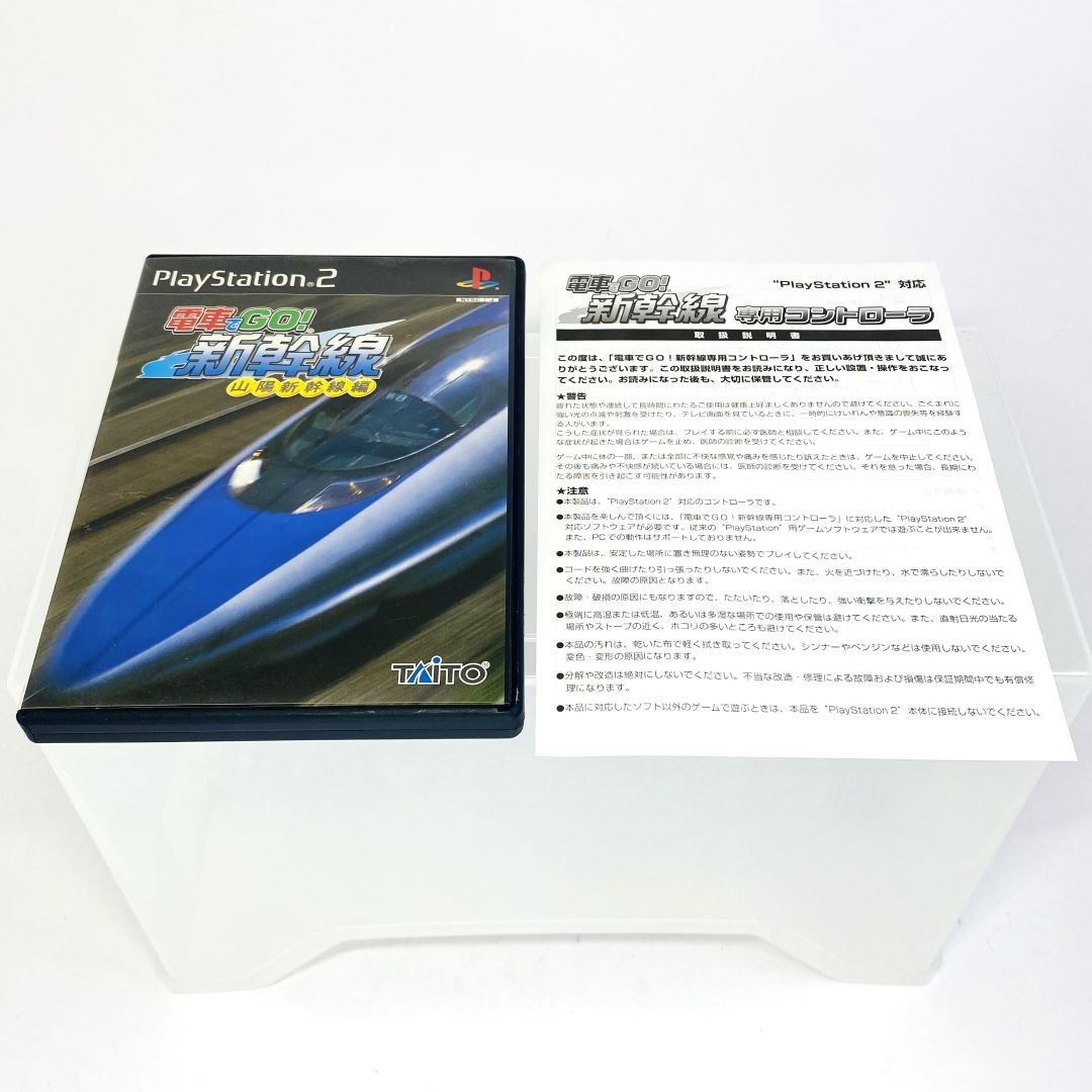Densha de GO Shinkansen Train Controller & Game Set PlayStation 2 TAITO PS2