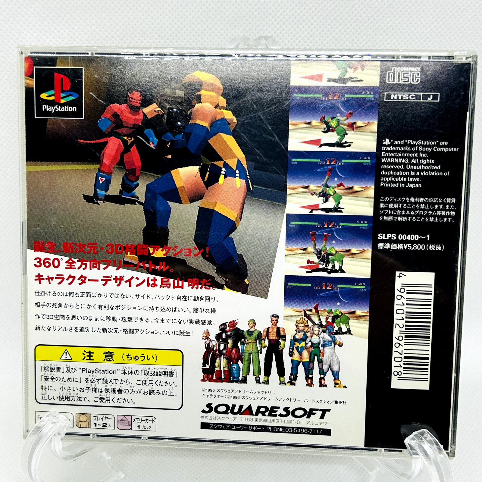 PS1 TOBAL 1 & 2 Set of 2 Games Square PlayStation Set of 2 Akira Toriyama Japan