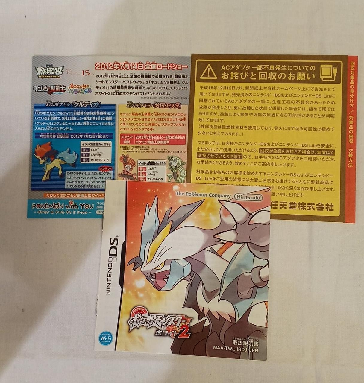 Nintendo TWL-P-IRDJ Pokemon White 2
