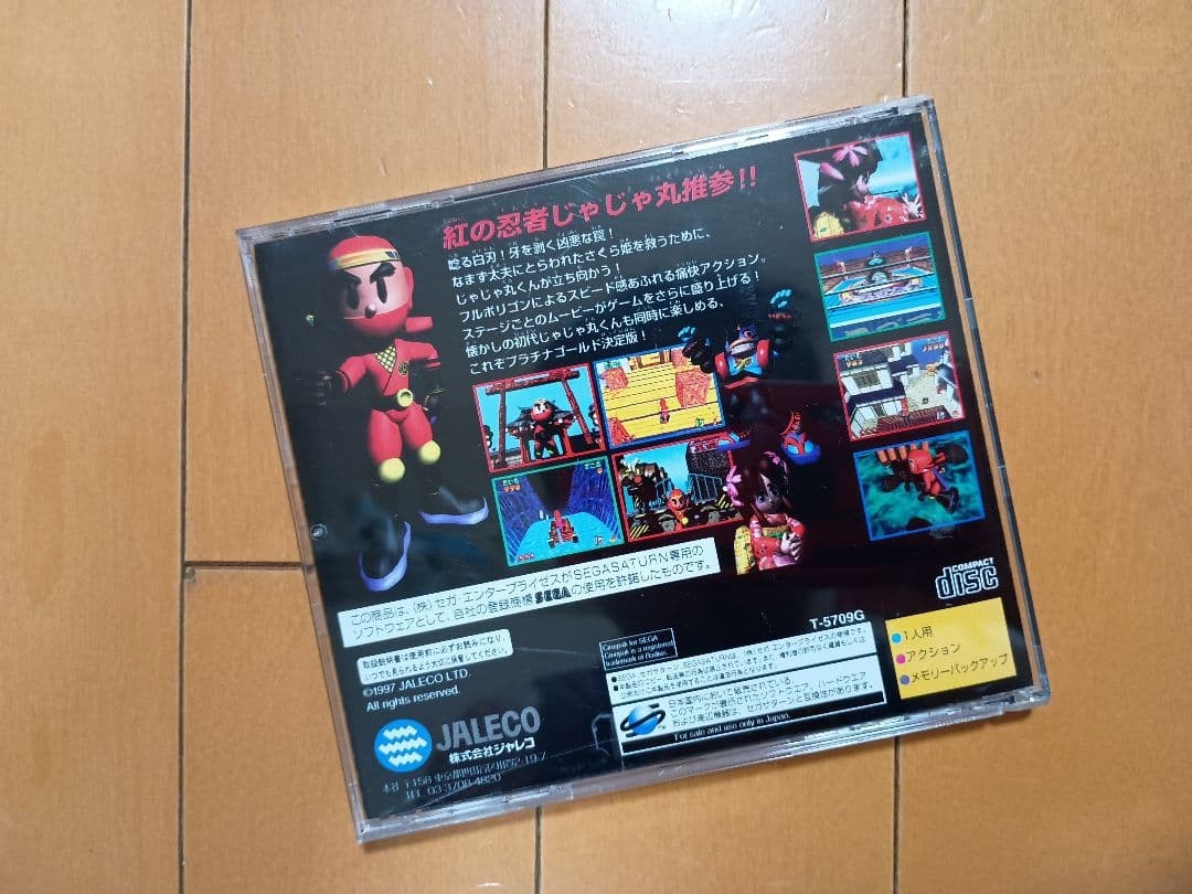 Sega Saturn Software Ninja Jajamarukun Onizan Ninpocho Gold
