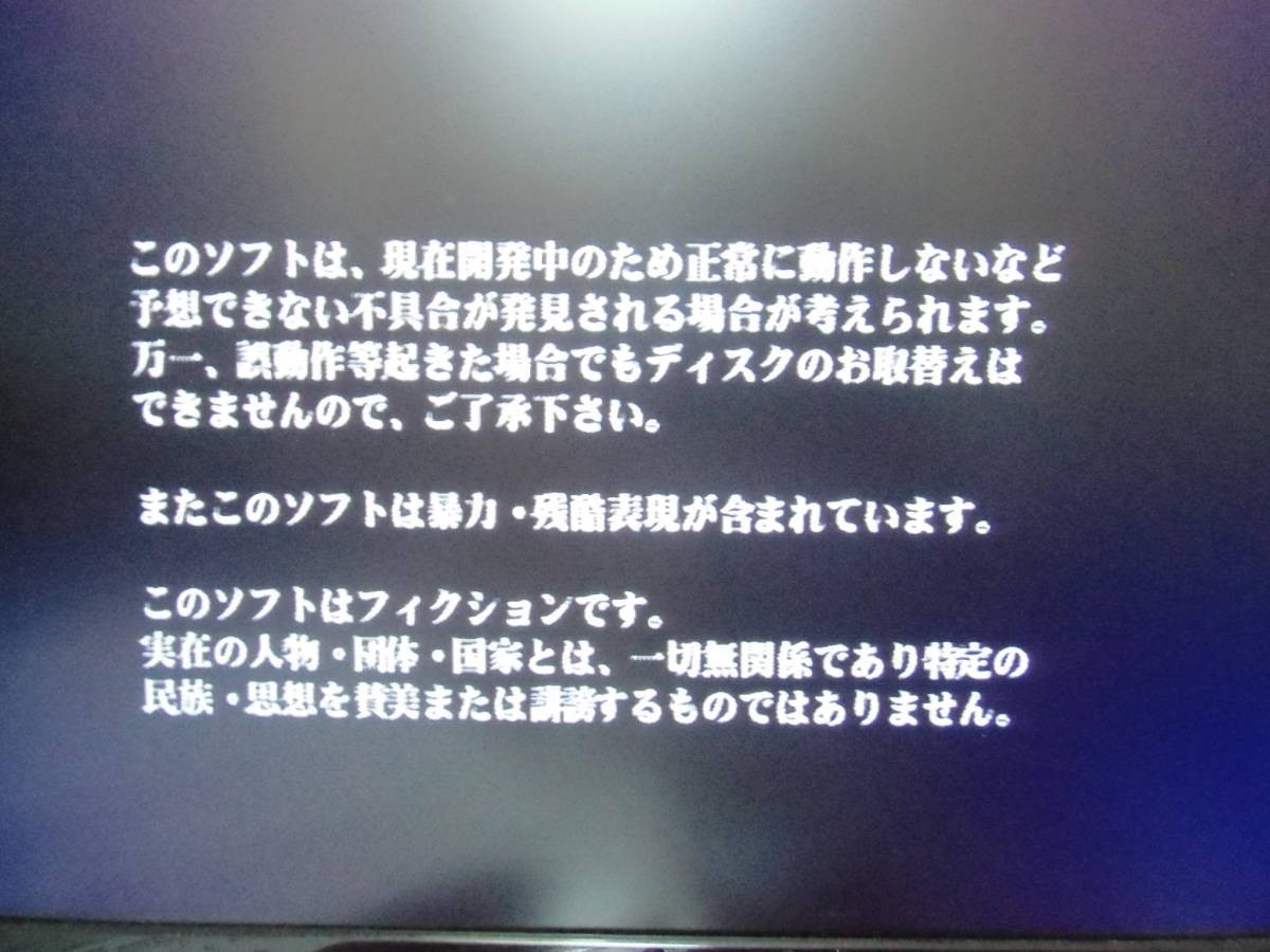▽PS2▽ [Not for Sale] Tecmo Argos no Senshi Trial Version Confirmed