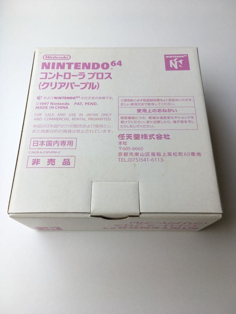 New Unused Very Rare Nintendo 64 Controller Pad Clear Purple NUS-005 Boxed Japan