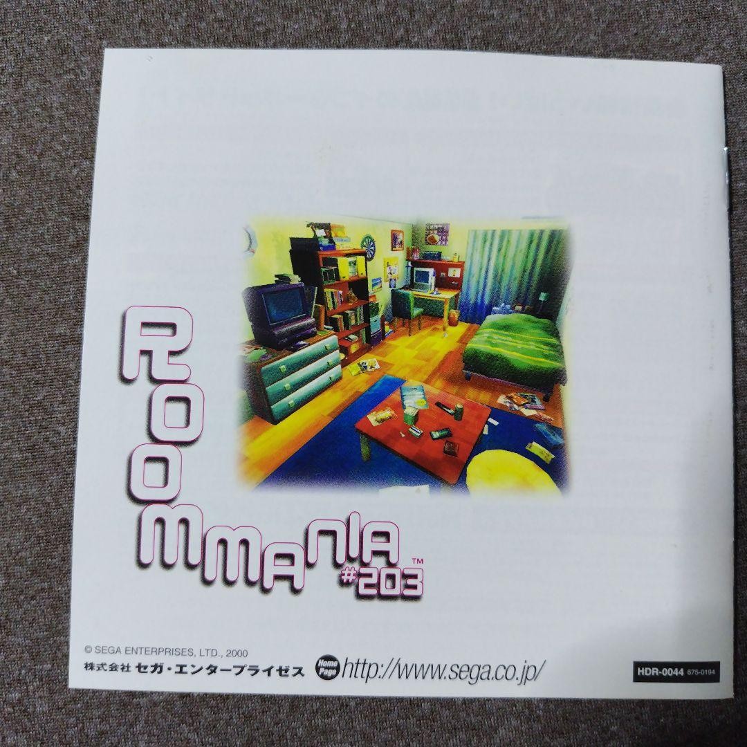 Romania #203 Nejitaihei Dreamcast